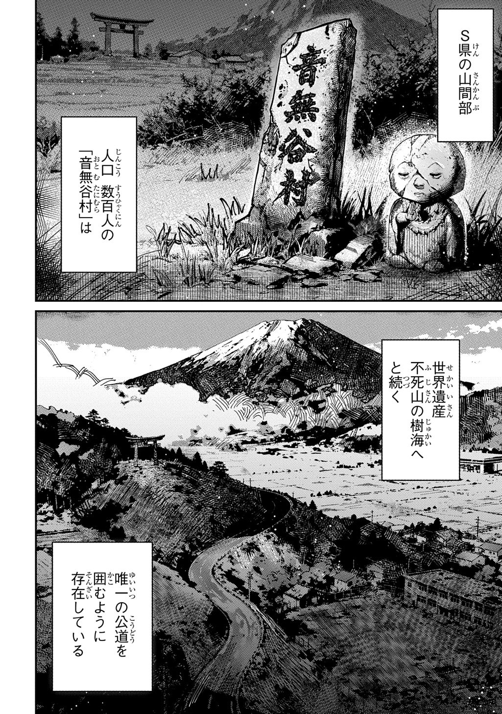 Utsutsumi-kun wa Konbini Harai Chapter 1 4ページ