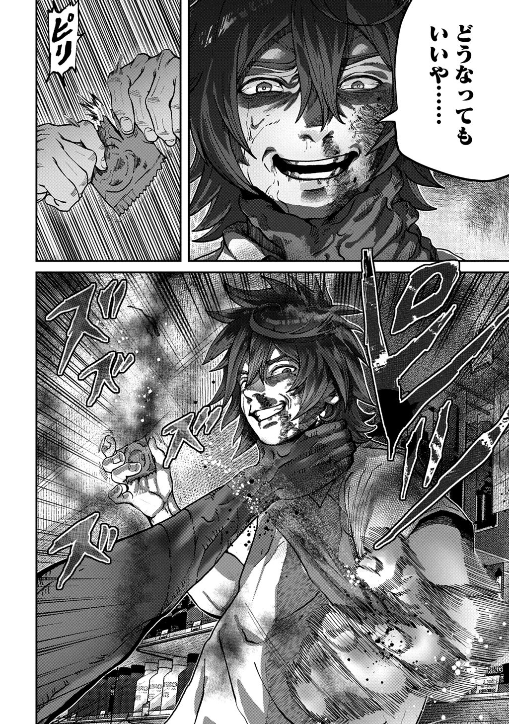 Utsutsumi-kun wa Konbini Harai Chapter 1 32ページ