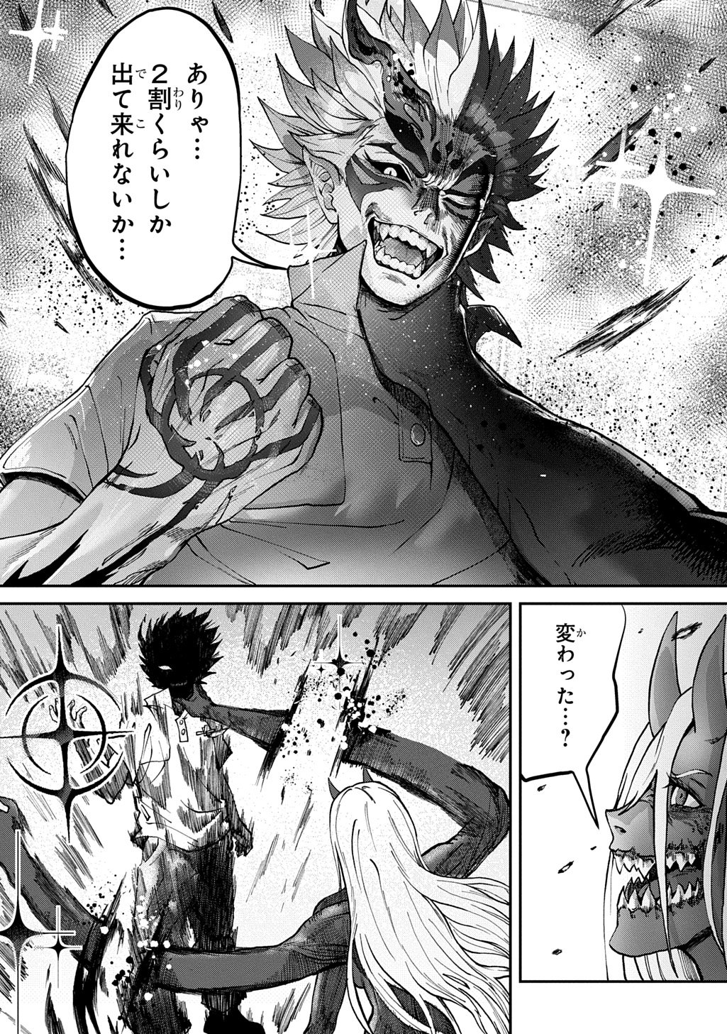 Utsutsumi-kun wa Konbini Harai Chapter 1 34ページ