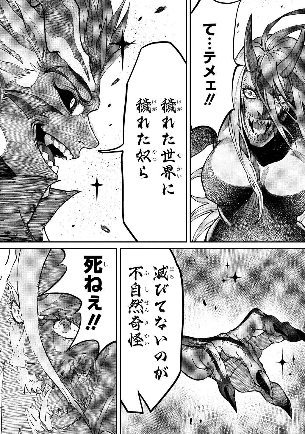 Utsutsumi-kun wa Konbini Harai Chapter 1 37ページ