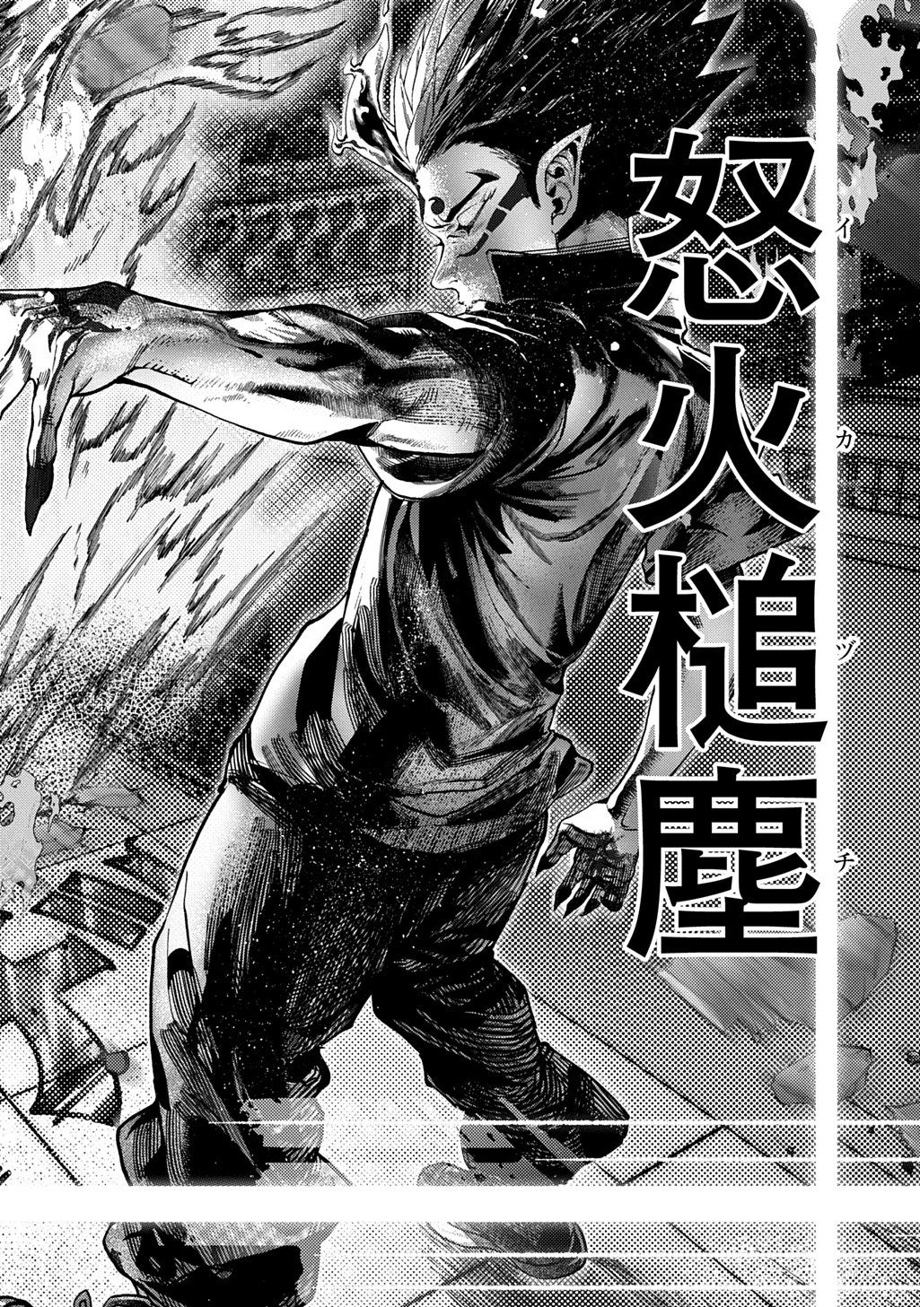 Utsutsumi-kun wa Konbini Harai Chapter 1 38ページ