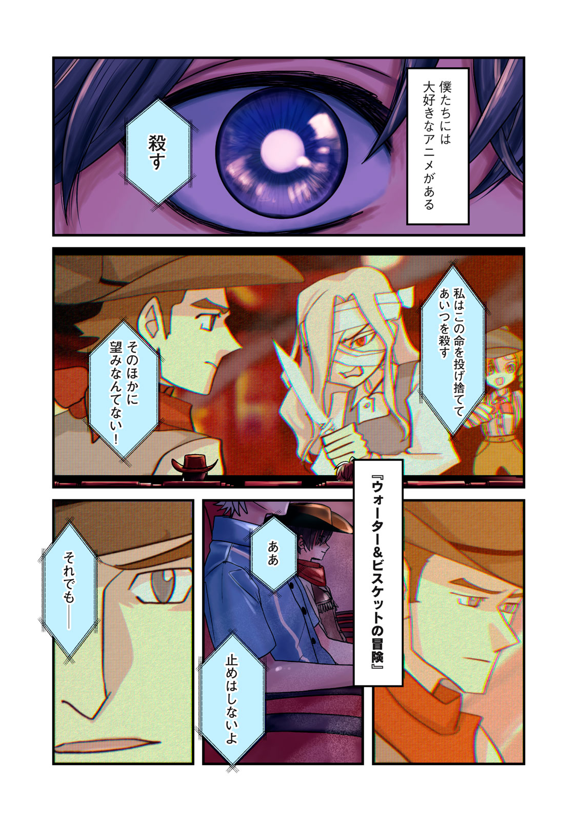 Sayonara no Iikata Nante Shiranai Chapter 1 1ページ