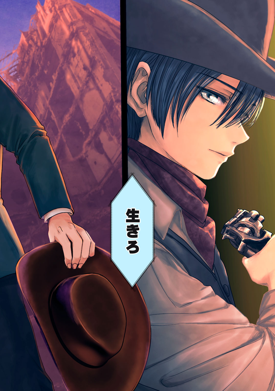 Sayonara no Iikata Nante Shiranai Chapter 1 2ページ