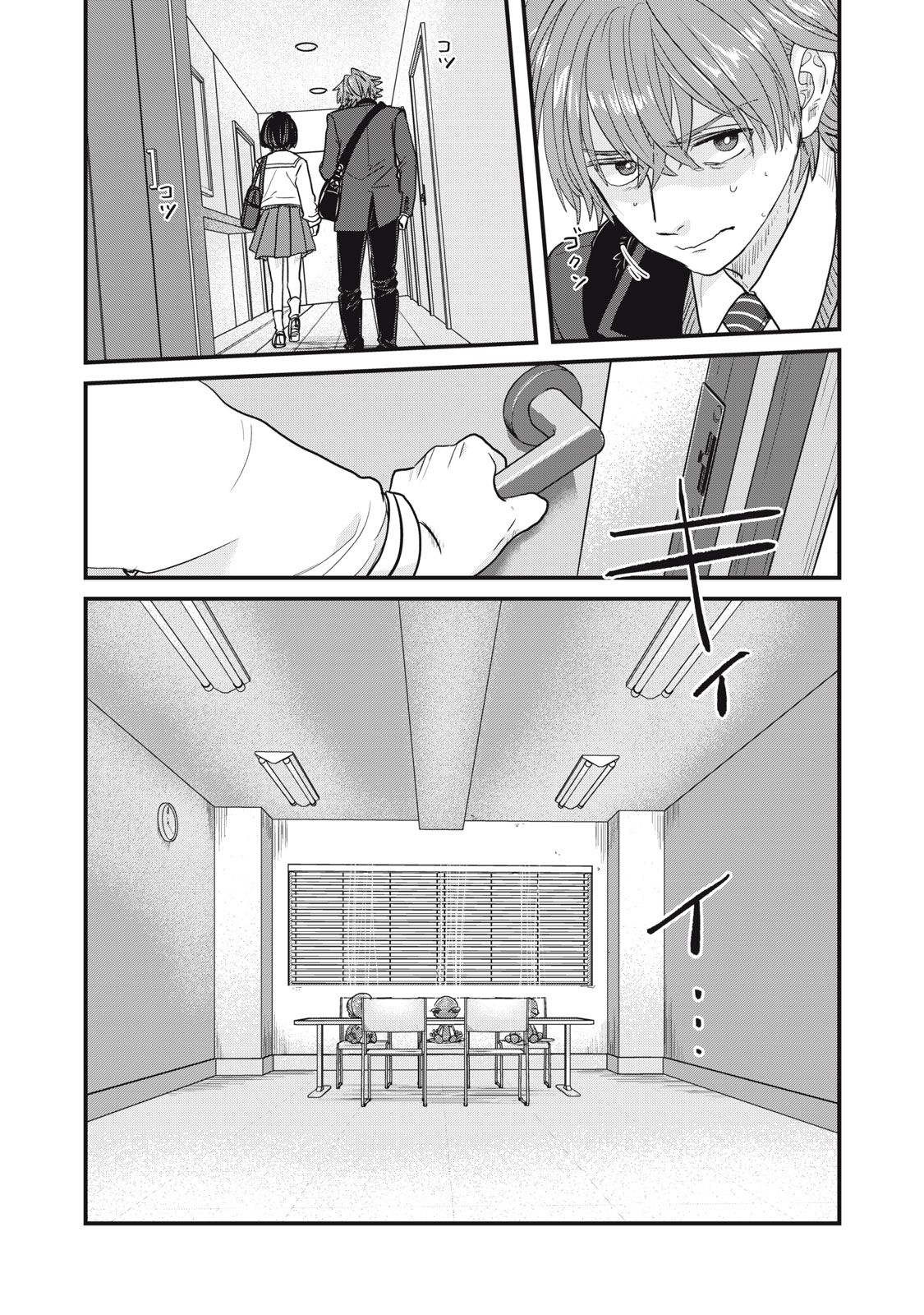 Sayonara no Iikata Nante Shiranai Chapter 1 40ページ