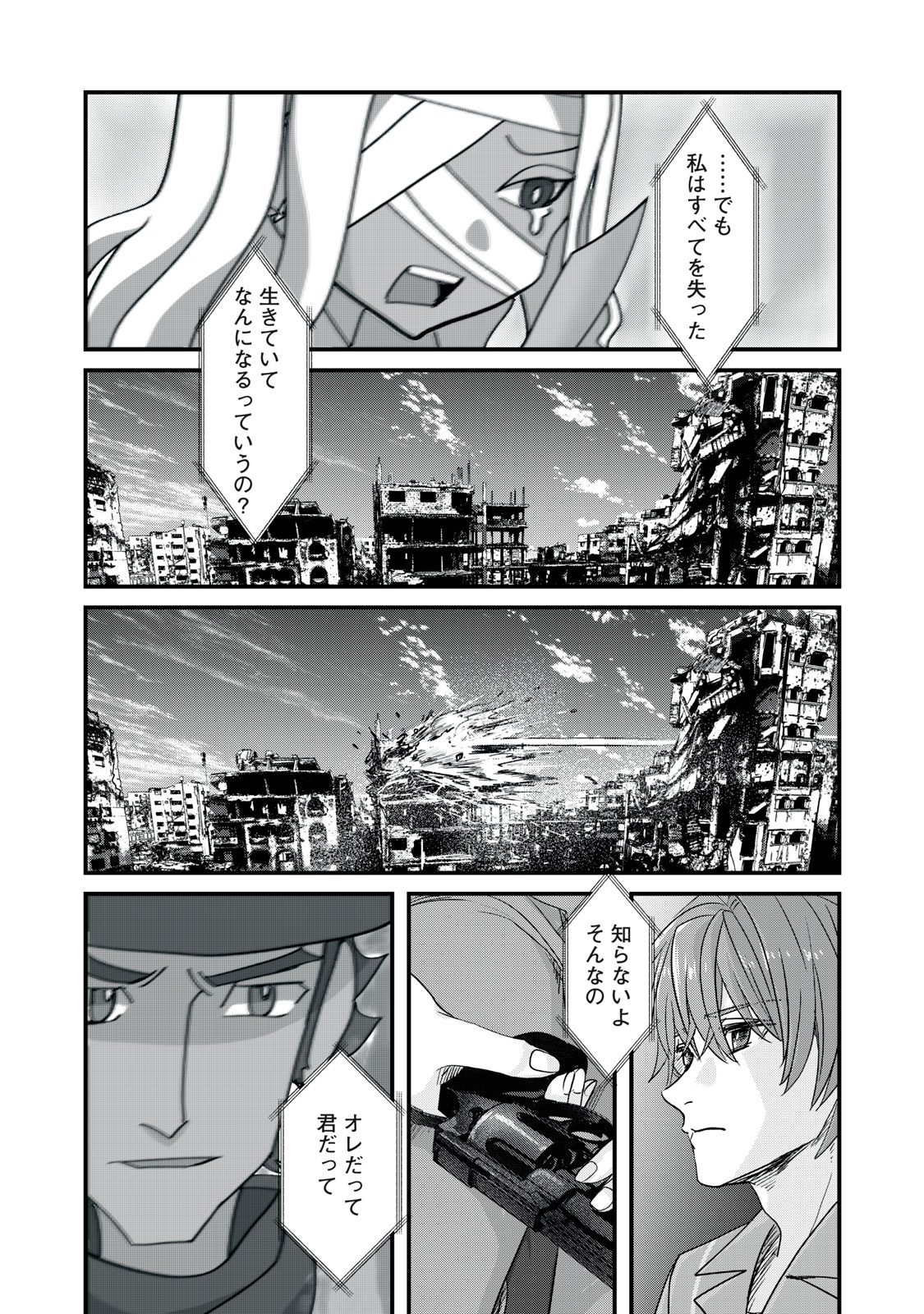 Sayonara no Iikata Nante Shiranai Chapter 1 5ページ