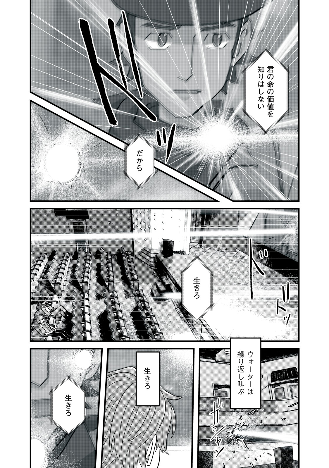 Sayonara no Iikata Nante Shiranai Chapter 1 6ページ