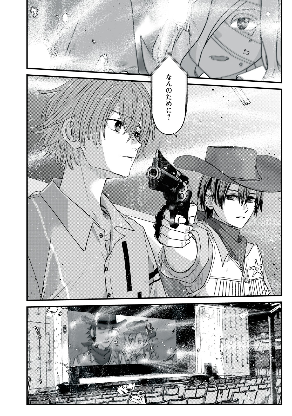 Sayonara no Iikata Nante Shiranai Chapter 1 7ページ