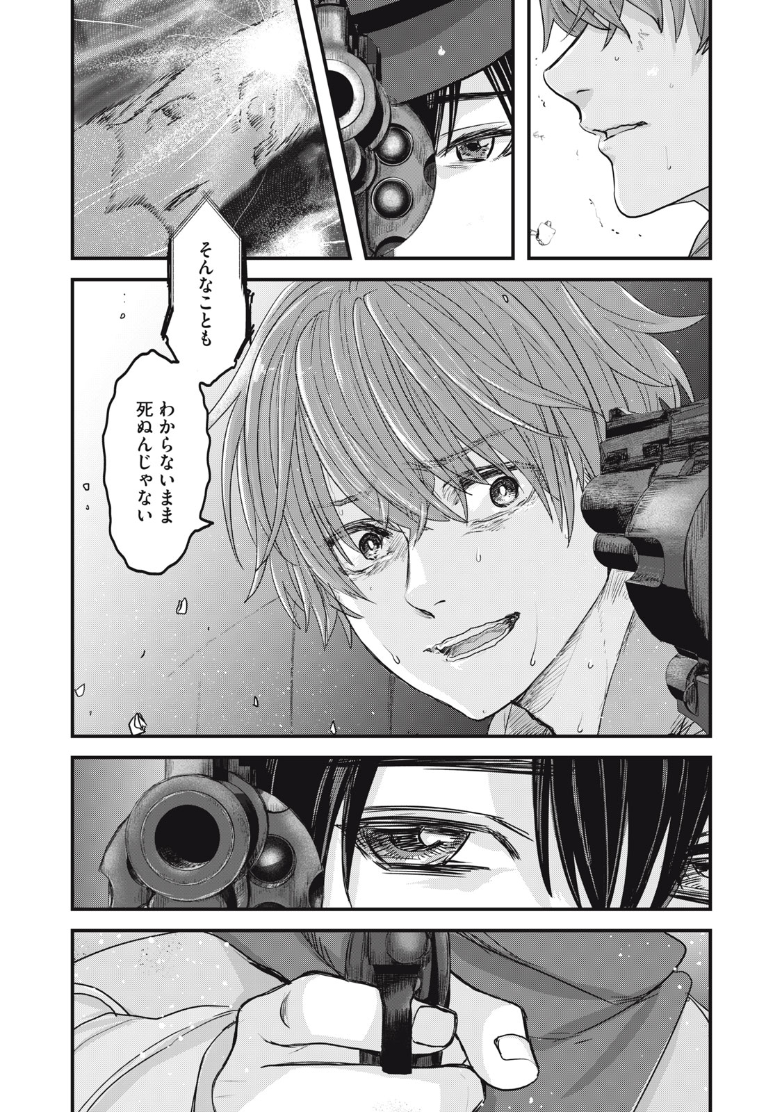 Sayonara no Iikata Nante Shiranai Chapter 1 8ページ