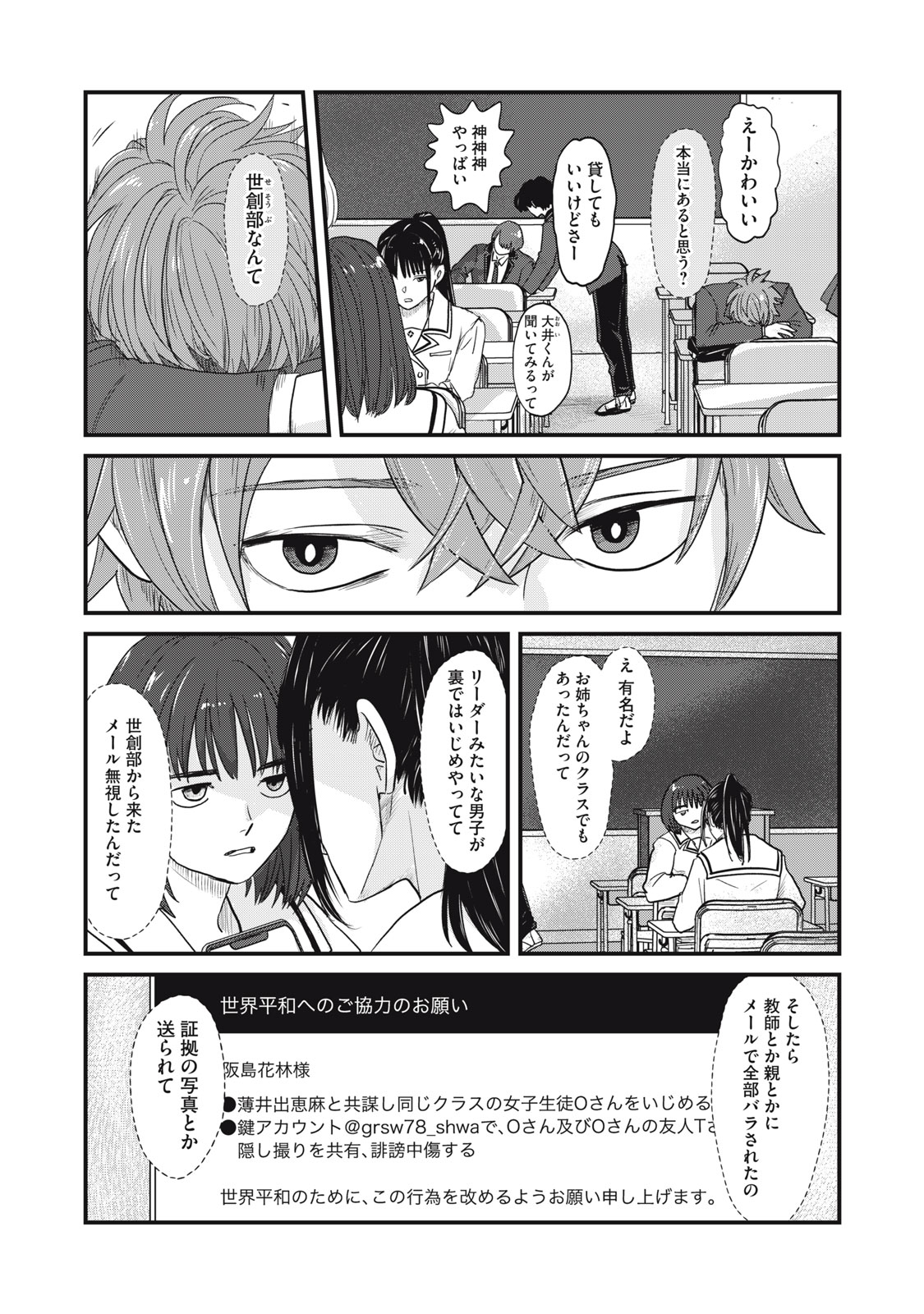 Sayonara no Iikata Nante Shiranai Chapter 1 10ページ