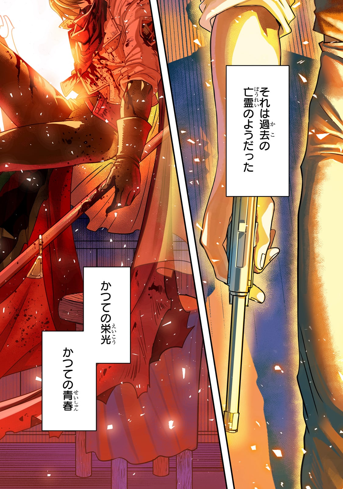 Seiki Vexillum wa Hangyaku no Chi ni Somaru Chapter 1 1ページ