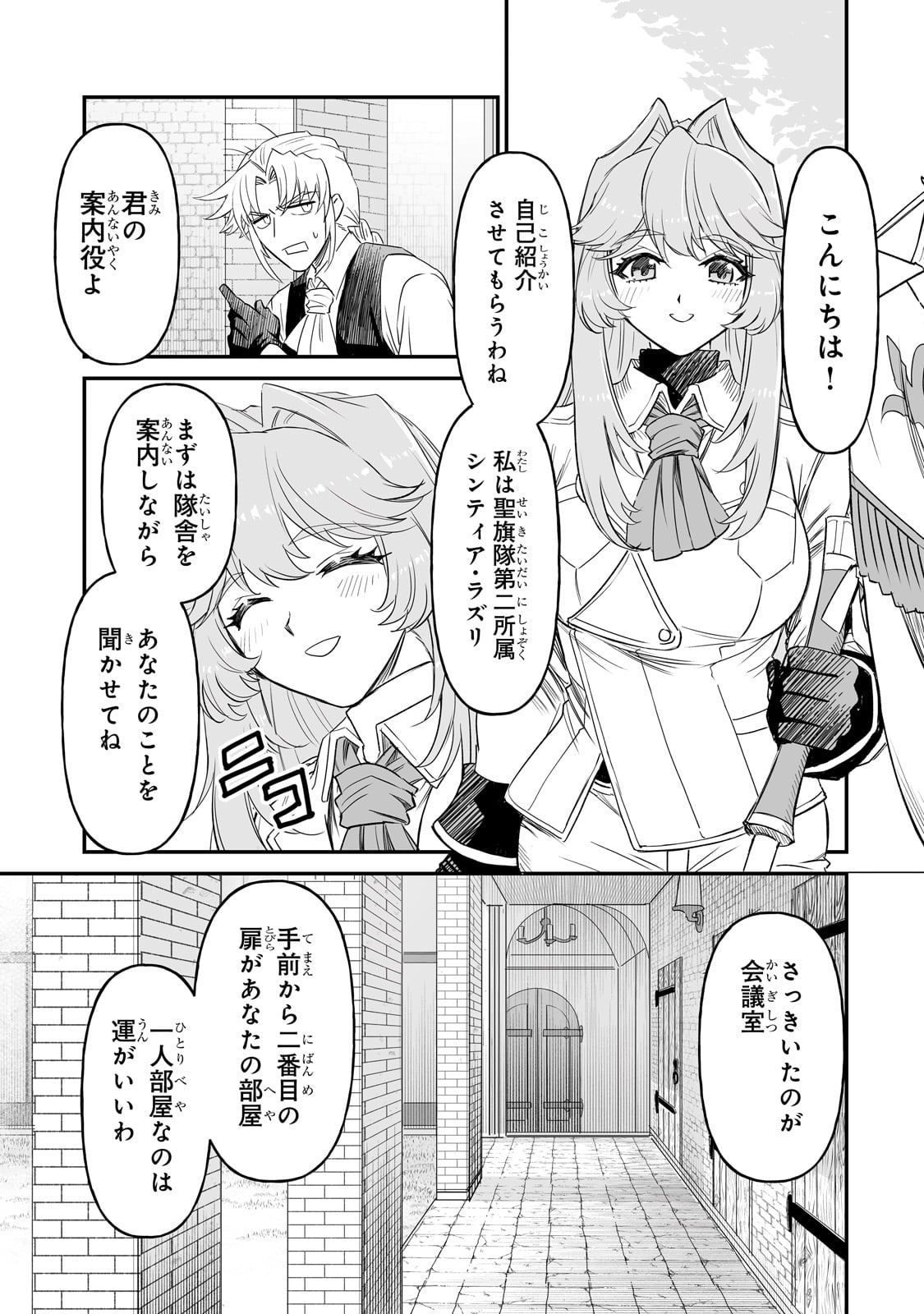 Seiki Vexillum wa Hangyaku no Chi ni Somaru Chapter 1 13ページ