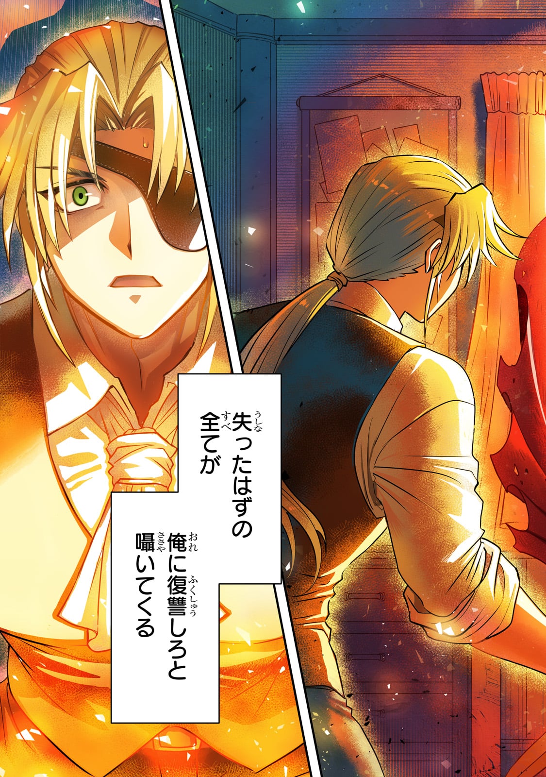 Seiki Vexillum wa Hangyaku no Chi ni Somaru Chapter 1 3ページ