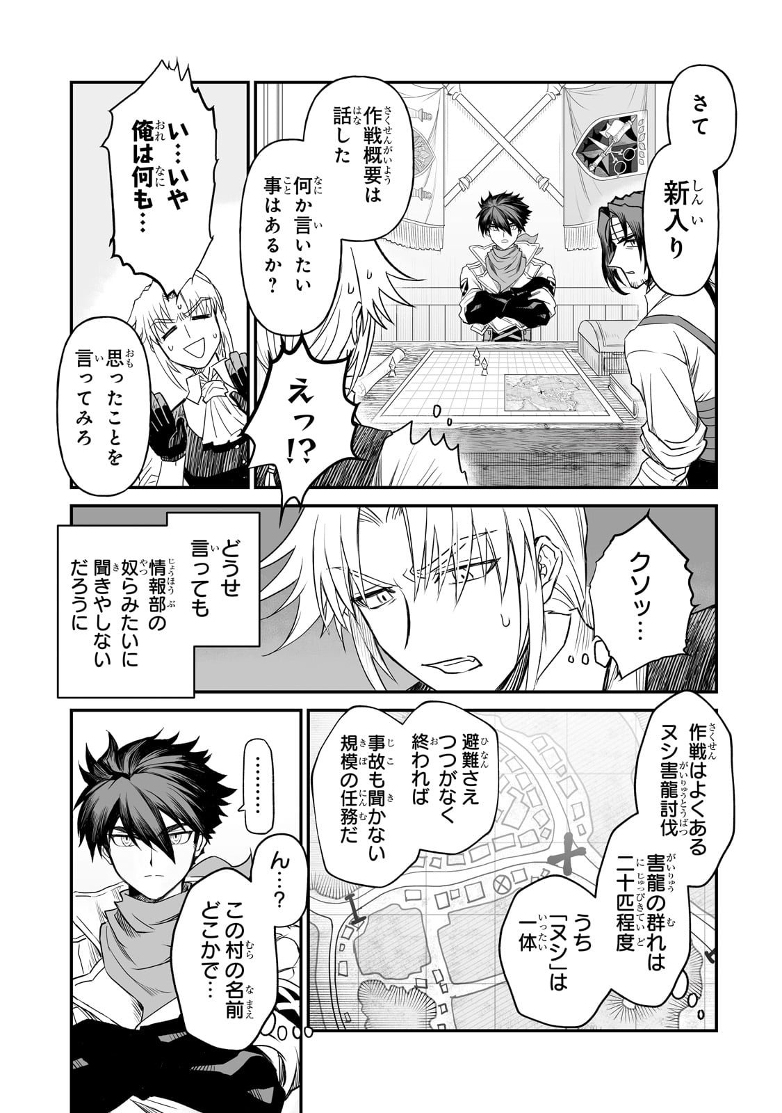 Seiki Vexillum wa Hangyaku no Chi ni Somaru Chapter 1 21ページ