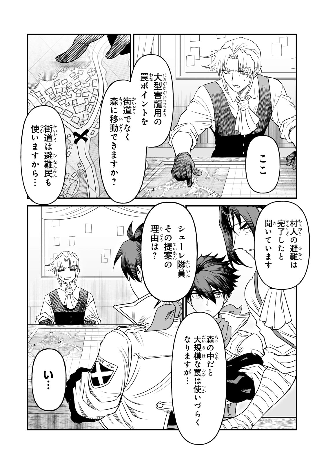 Seiki Vexillum wa Hangyaku no Chi ni Somaru Chapter 1 22ページ
