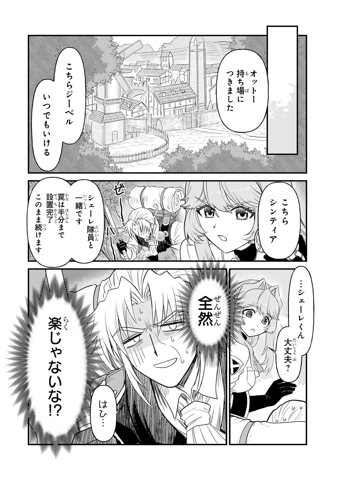 Seiki Vexillum wa Hangyaku no Chi ni Somaru Chapter 1 24ページ