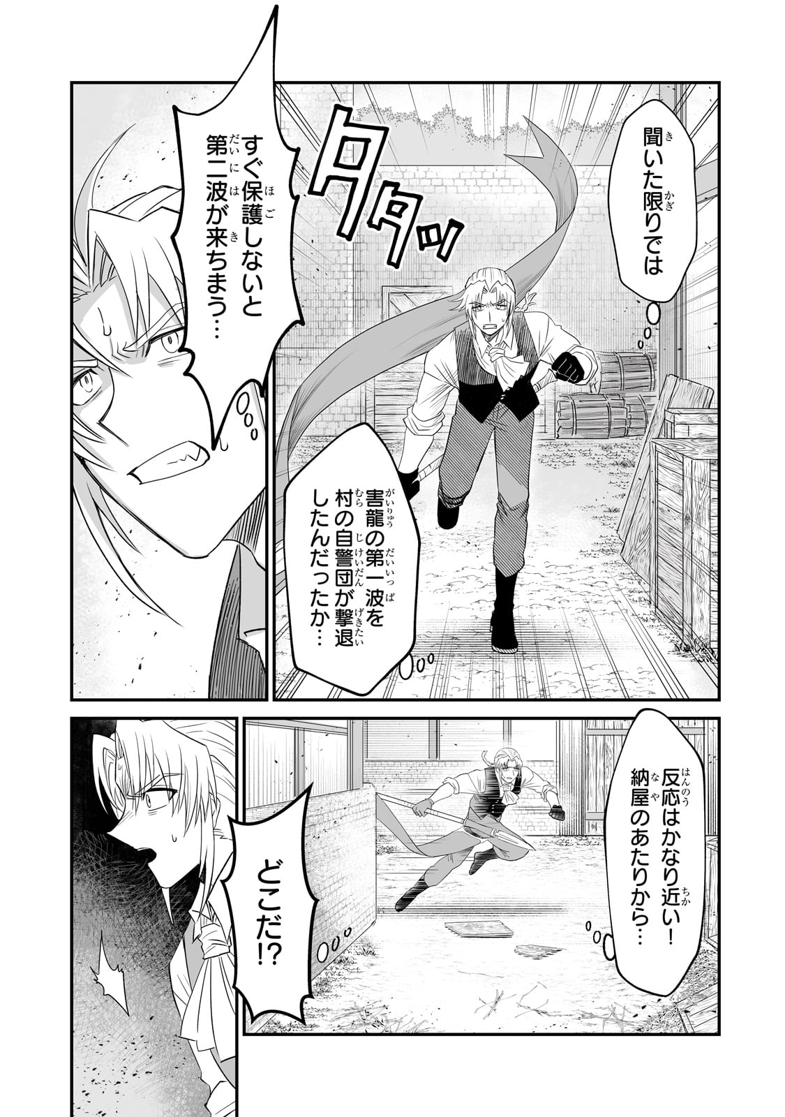 Seiki Vexillum wa Hangyaku no Chi ni Somaru Chapter 1 27ページ