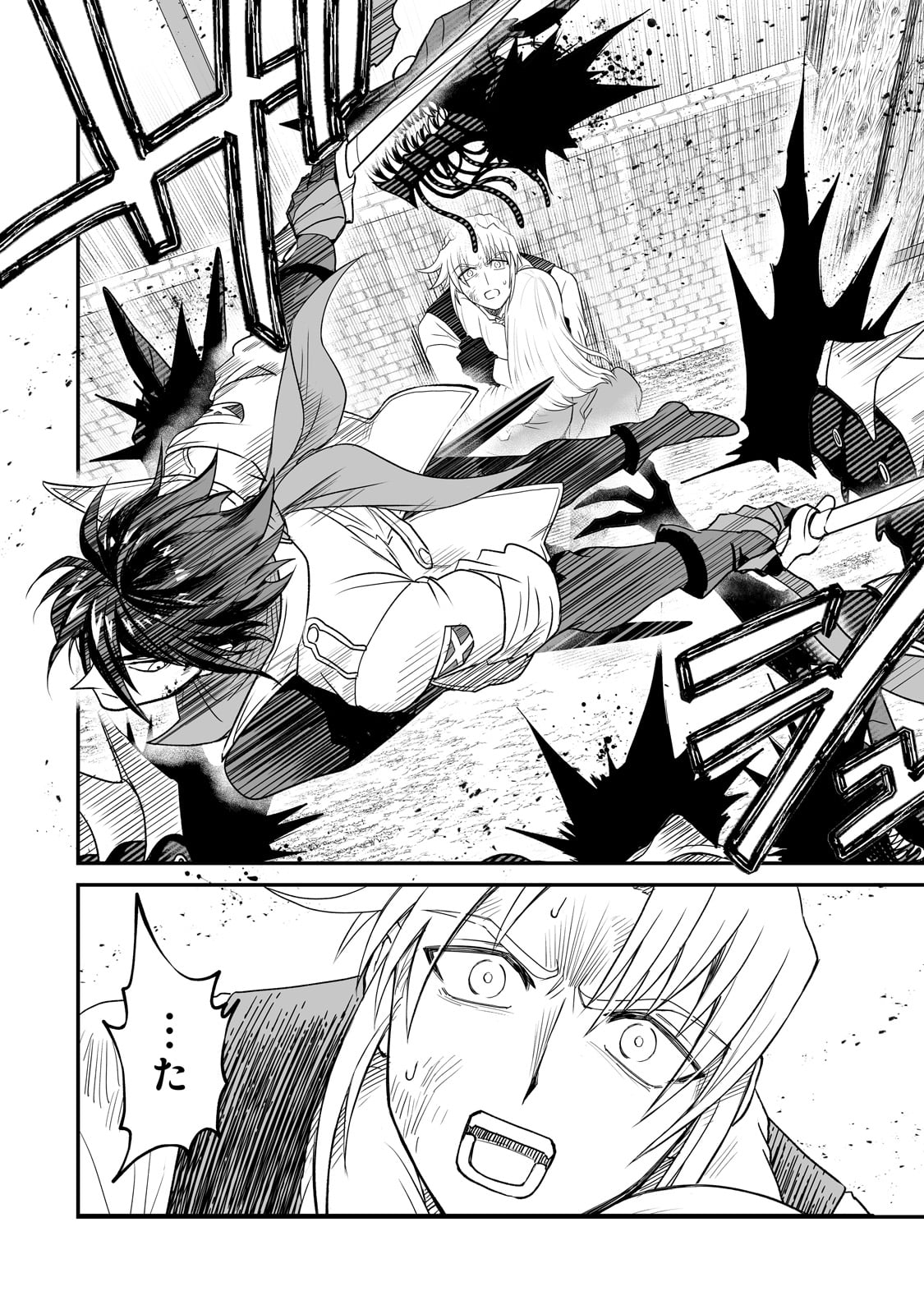 Seiki Vexillum wa Hangyaku no Chi ni Somaru Chapter 1 34ページ