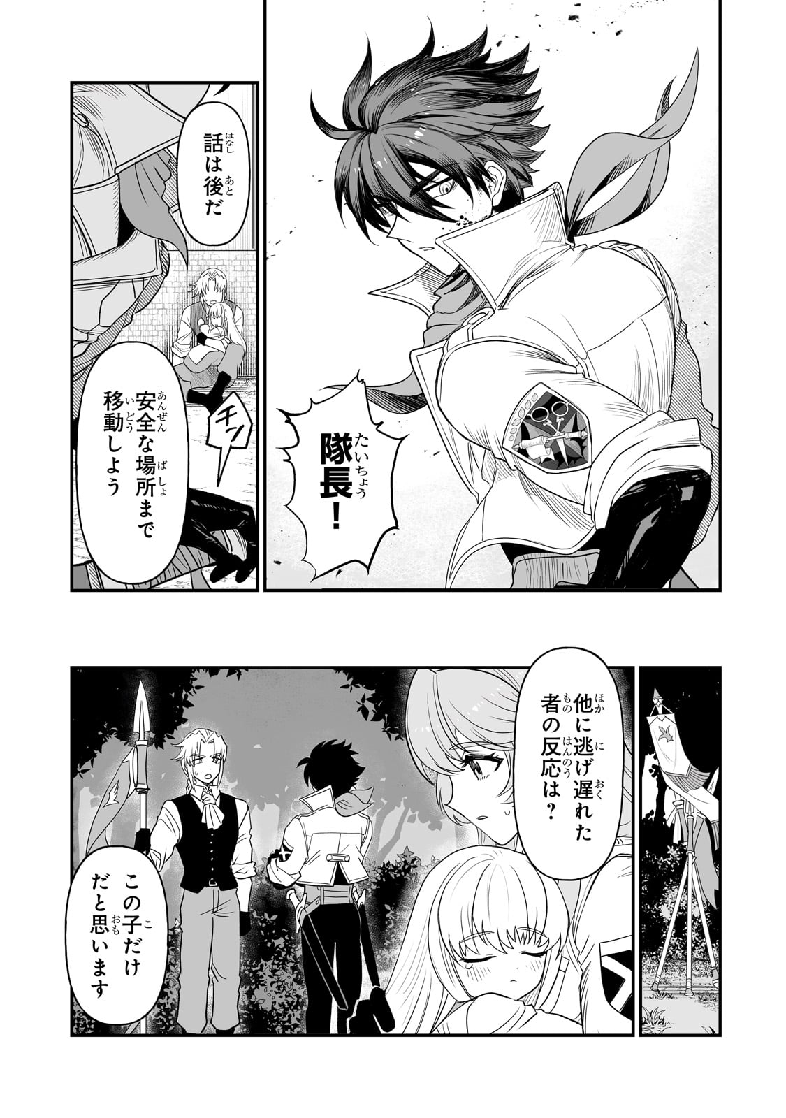 Seiki Vexillum wa Hangyaku no Chi ni Somaru Chapter 1 35ページ