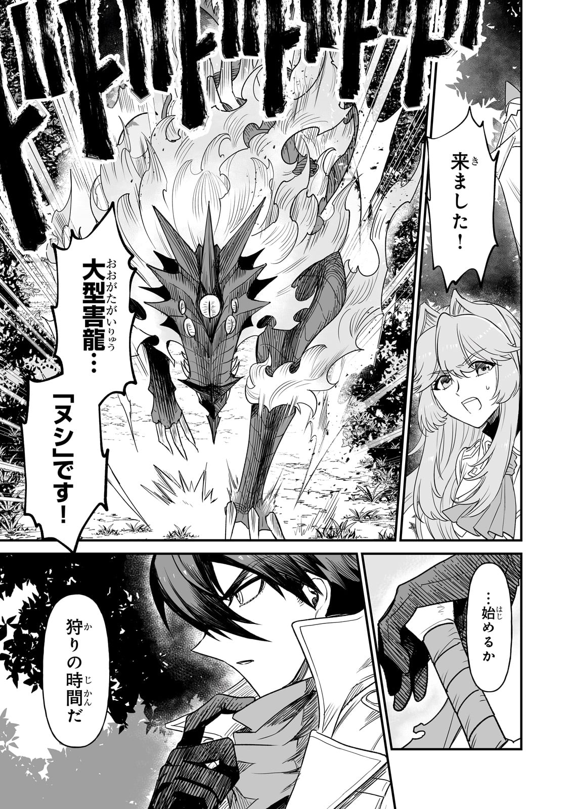 Seiki Vexillum wa Hangyaku no Chi ni Somaru Chapter 1 39ページ