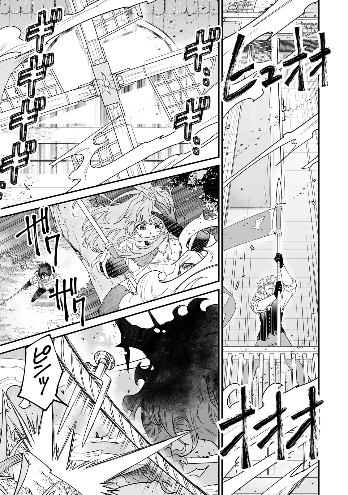 Seiki Vexillum wa Hangyaku no Chi ni Somaru Chapter 1 47ページ