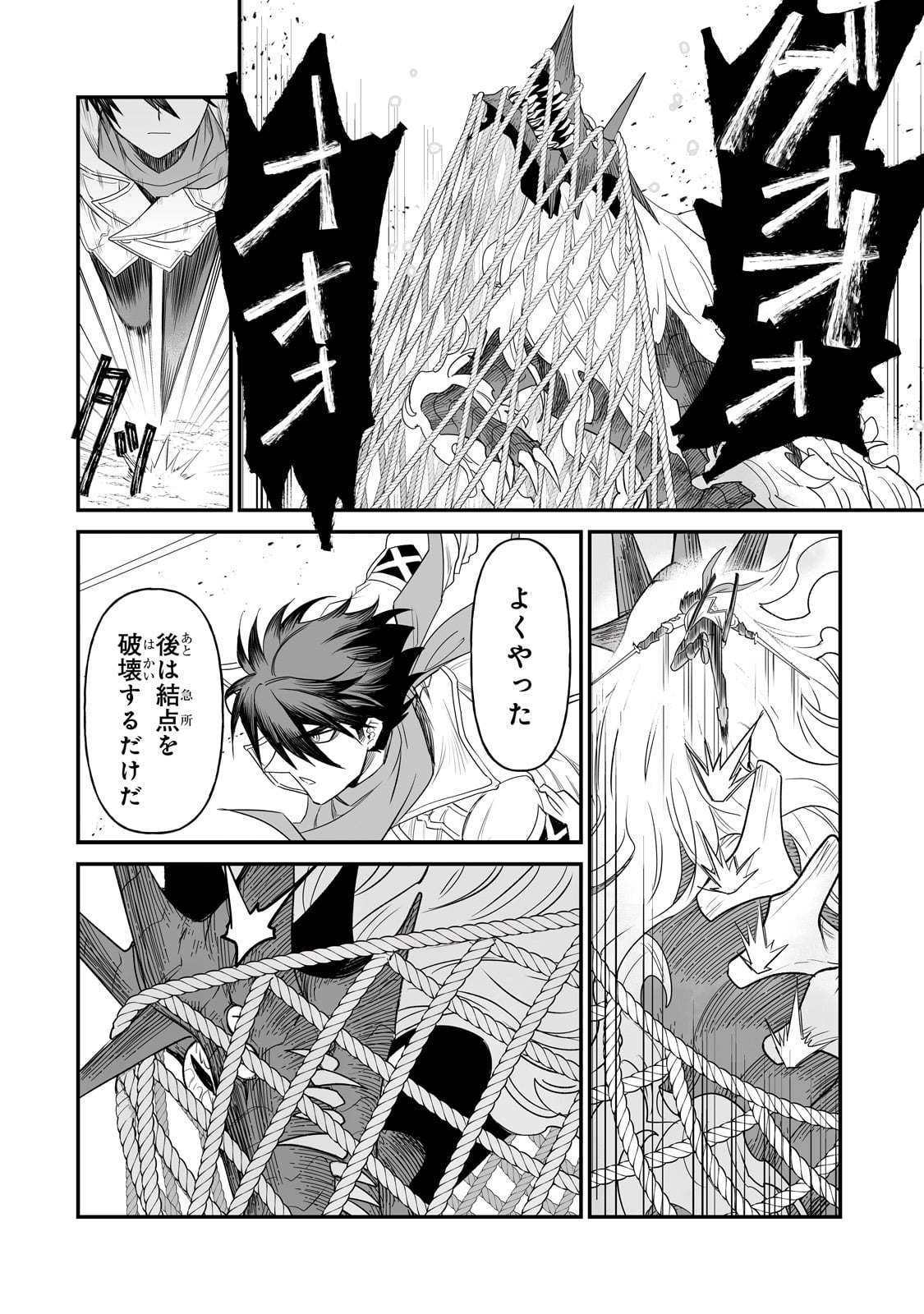 Seiki Vexillum wa Hangyaku no Chi ni Somaru Chapter 1 50ページ