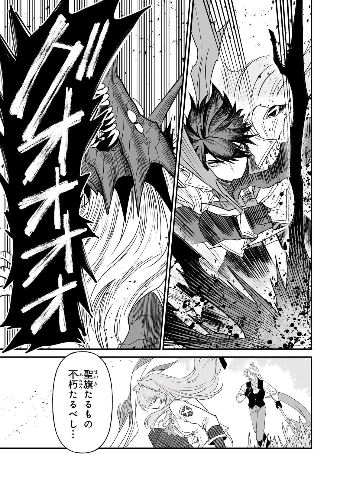 Seiki Vexillum wa Hangyaku no Chi ni Somaru Chapter 1 55ページ