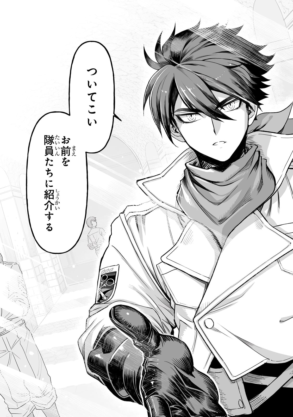 Seiki Vexillum wa Hangyaku no Chi ni Somaru Chapter 1 7ページ