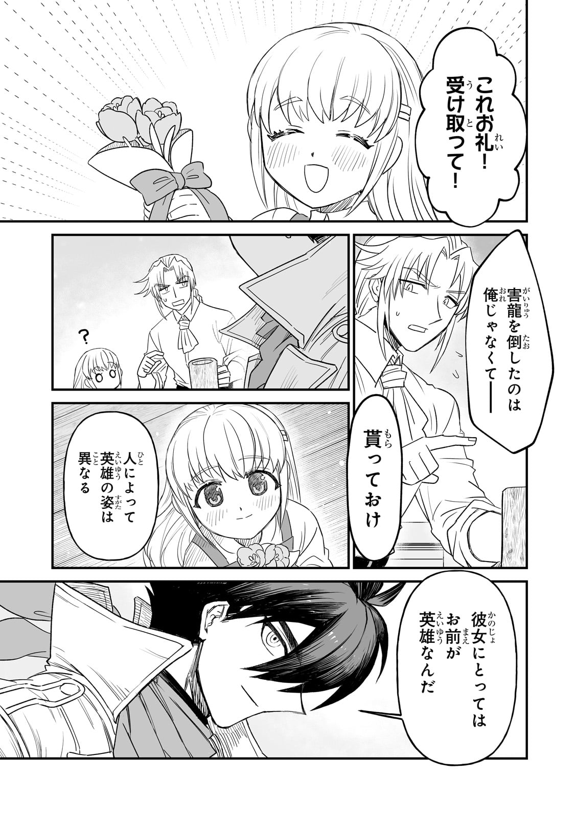 Seiki Vexillum wa Hangyaku no Chi ni Somaru Chapter 1 63ページ