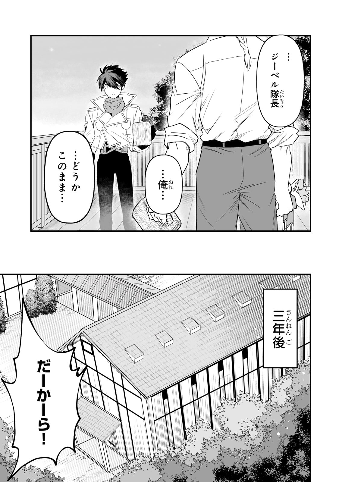 Seiki Vexillum wa Hangyaku no Chi ni Somaru Chapter 1 65ページ