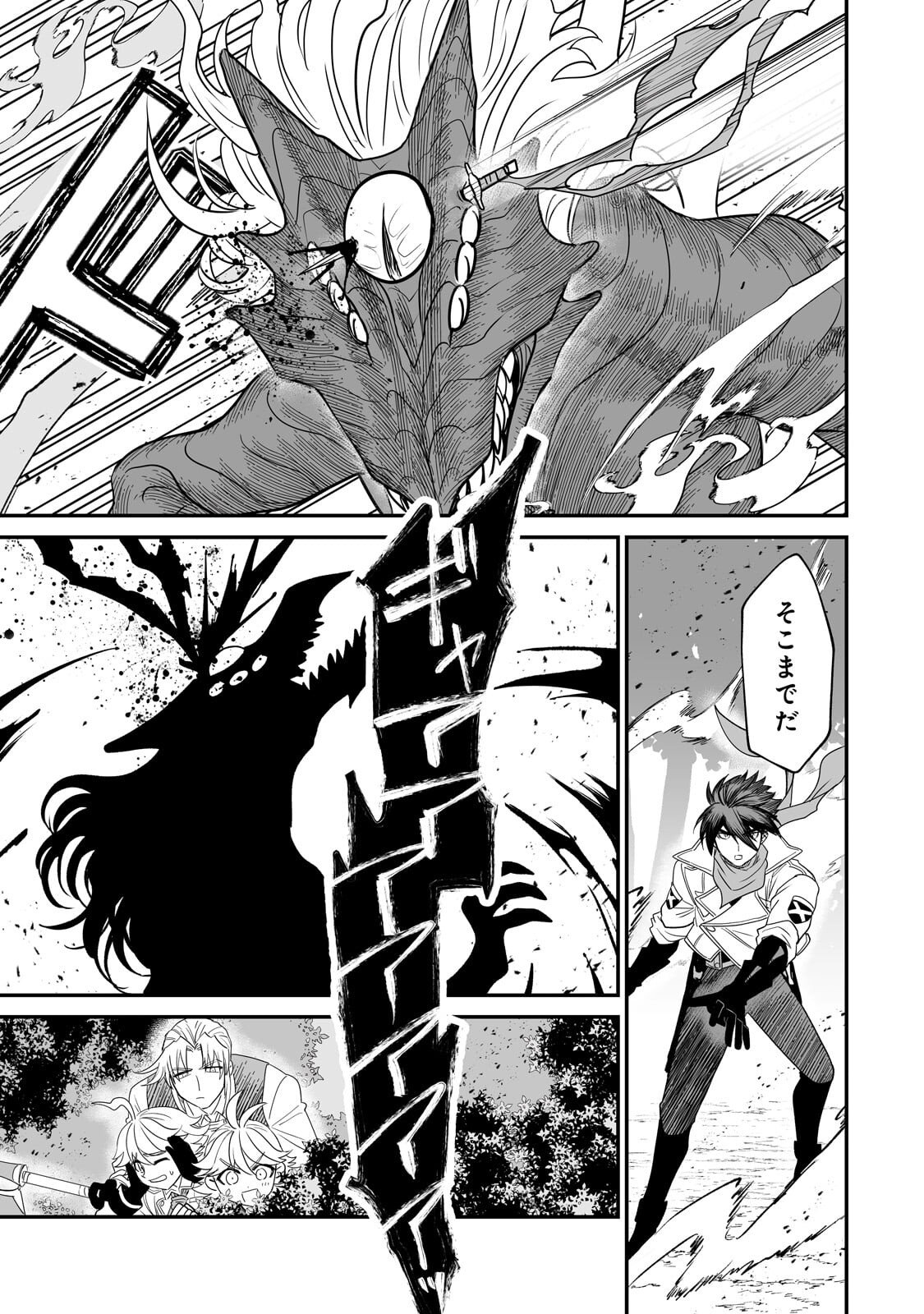 Seiki Vexillum wa Hangyaku no Chi ni Somaru Chapter 2.1 11ページ