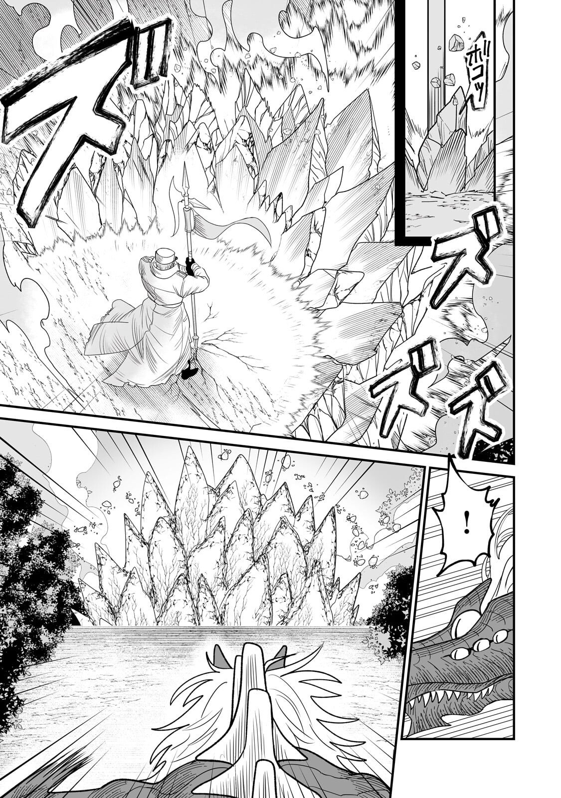 Seiki Vexillum wa Hangyaku no Chi ni Somaru Chapter 2.1 7ページ