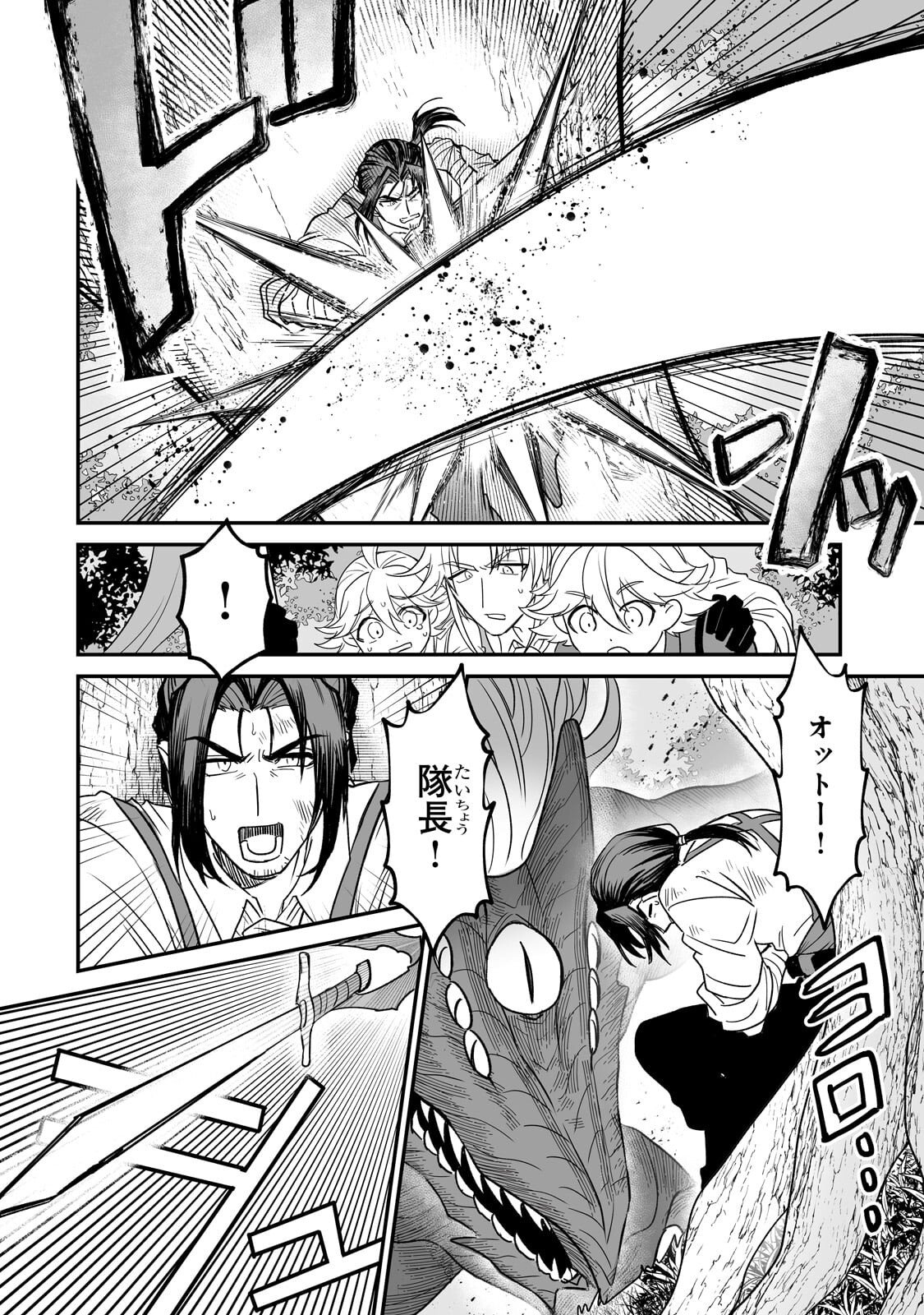 Seiki Vexillum wa Hangyaku no Chi ni Somaru Chapter 2.1 10ページ