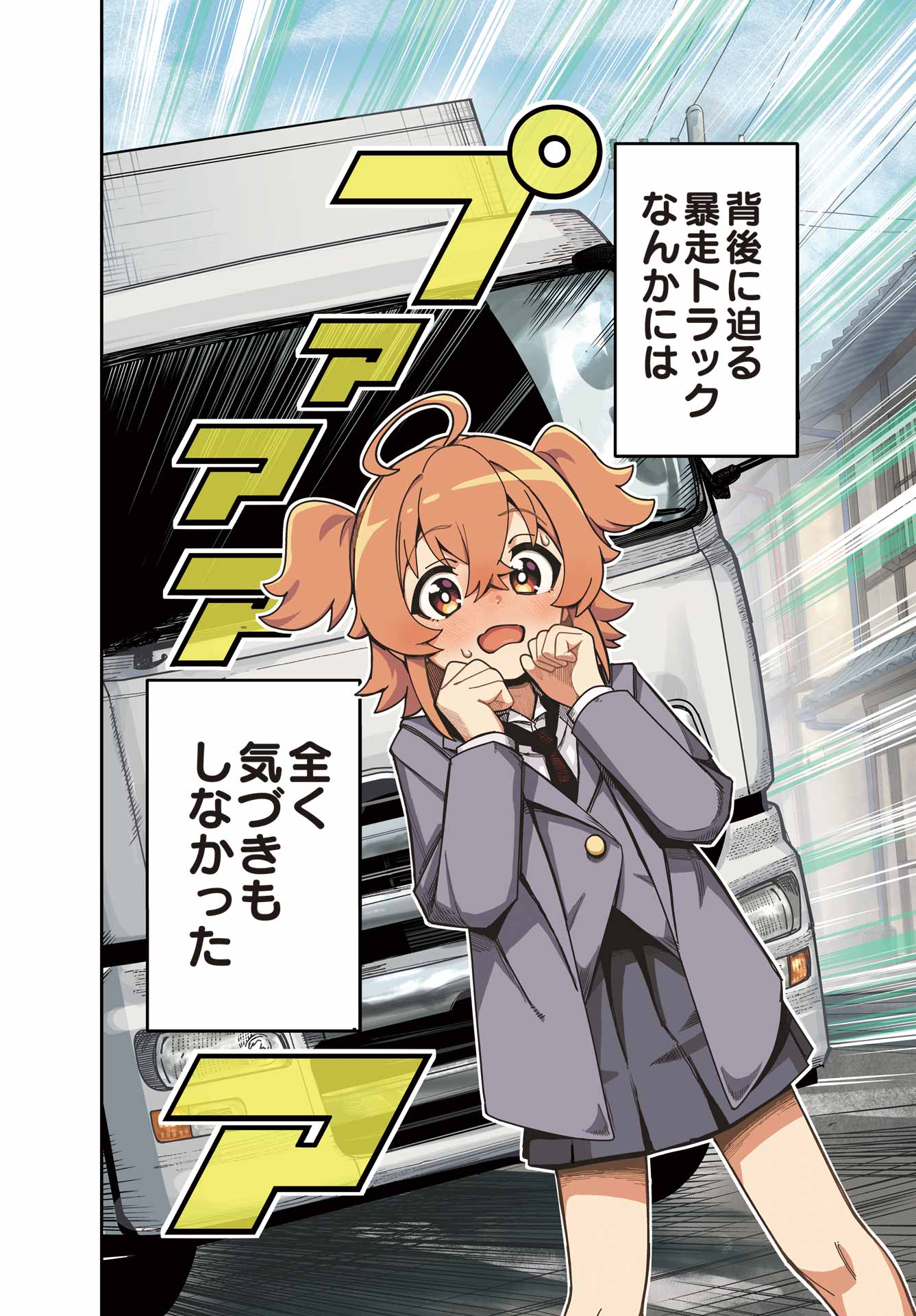 Tai Uchu Kaijuuyou Saishuu Heiki Oneesan no Hatsukoi Enchouchuu Chapter 0 2ページ