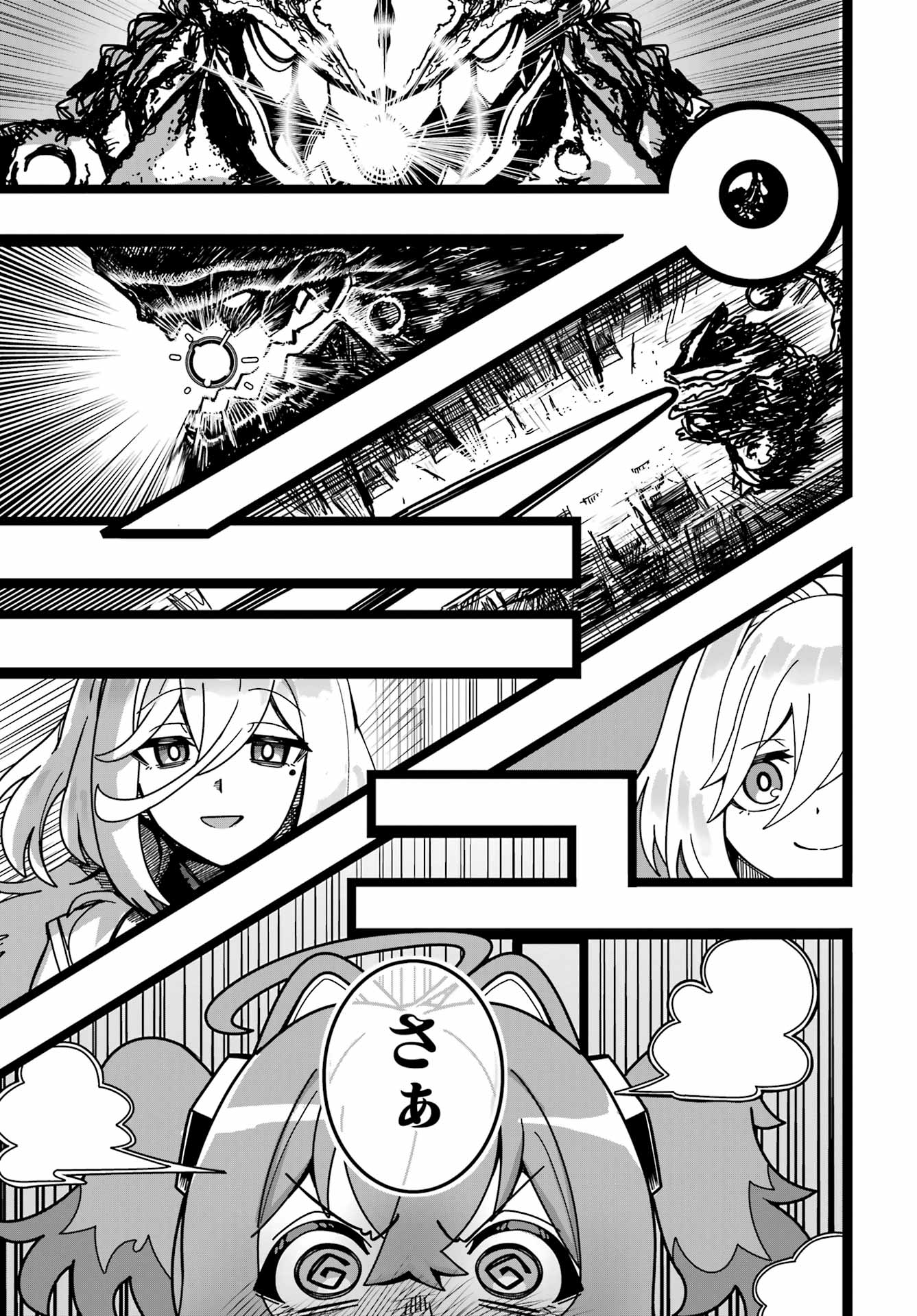 Tai Uchu Kaijuuyou Saishuu Heiki Oneesan no Hatsukoi Enchouchuu Chapter 0 33ページ