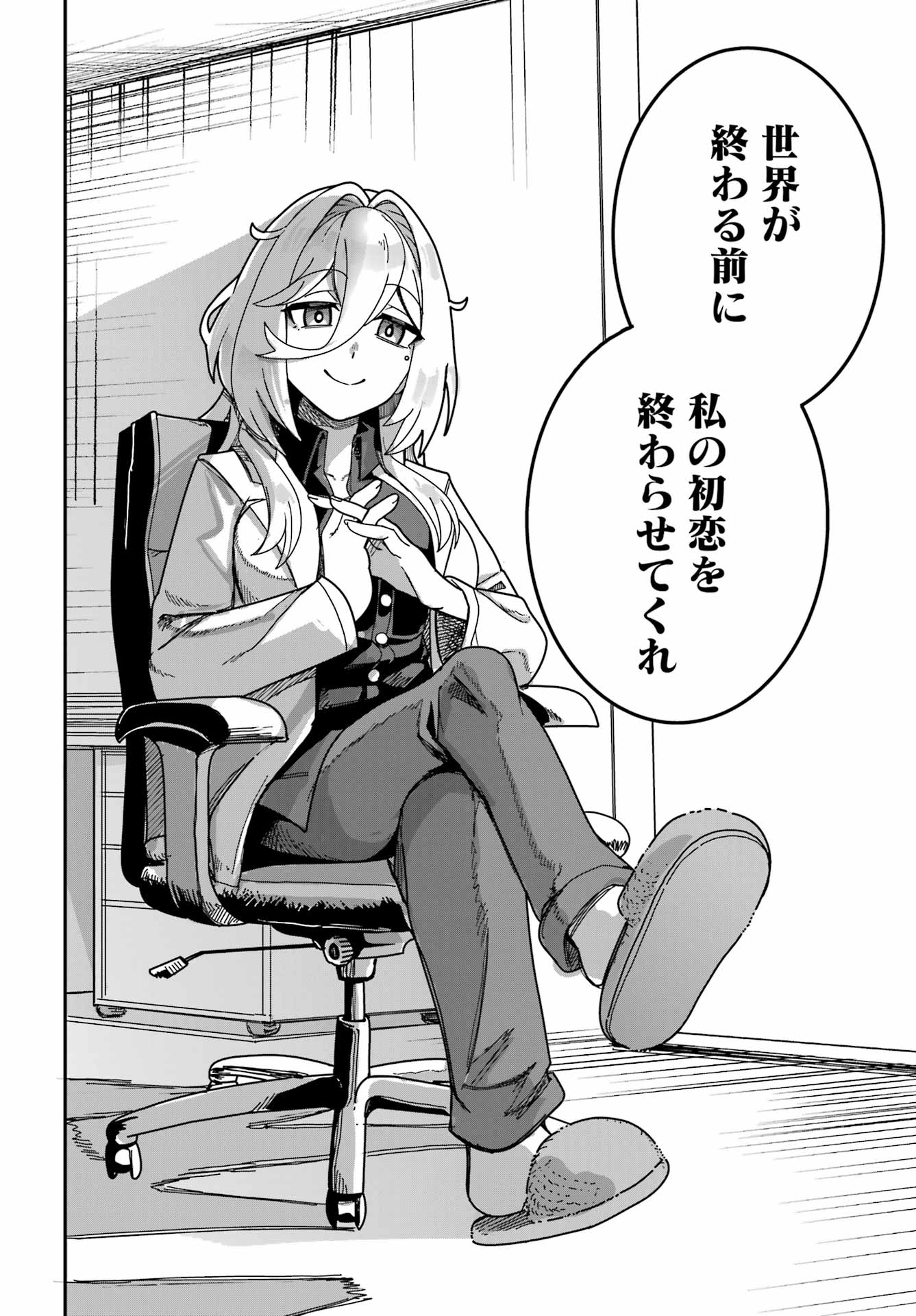 Tai Uchu Kaijuuyou Saishuu Heiki Oneesan no Hatsukoi Enchouchuu Chapter 0 34ページ