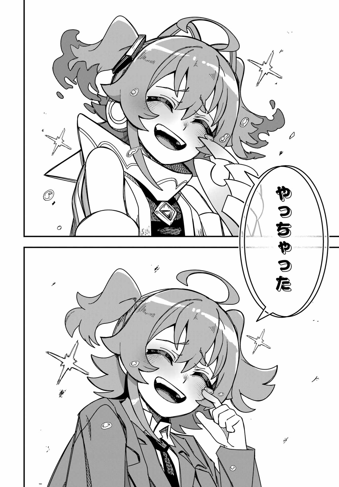 Tai Uchu Kaijuuyou Saishuu Heiki Oneesan no Hatsukoi Enchouchuu Chapter 0 52ページ
