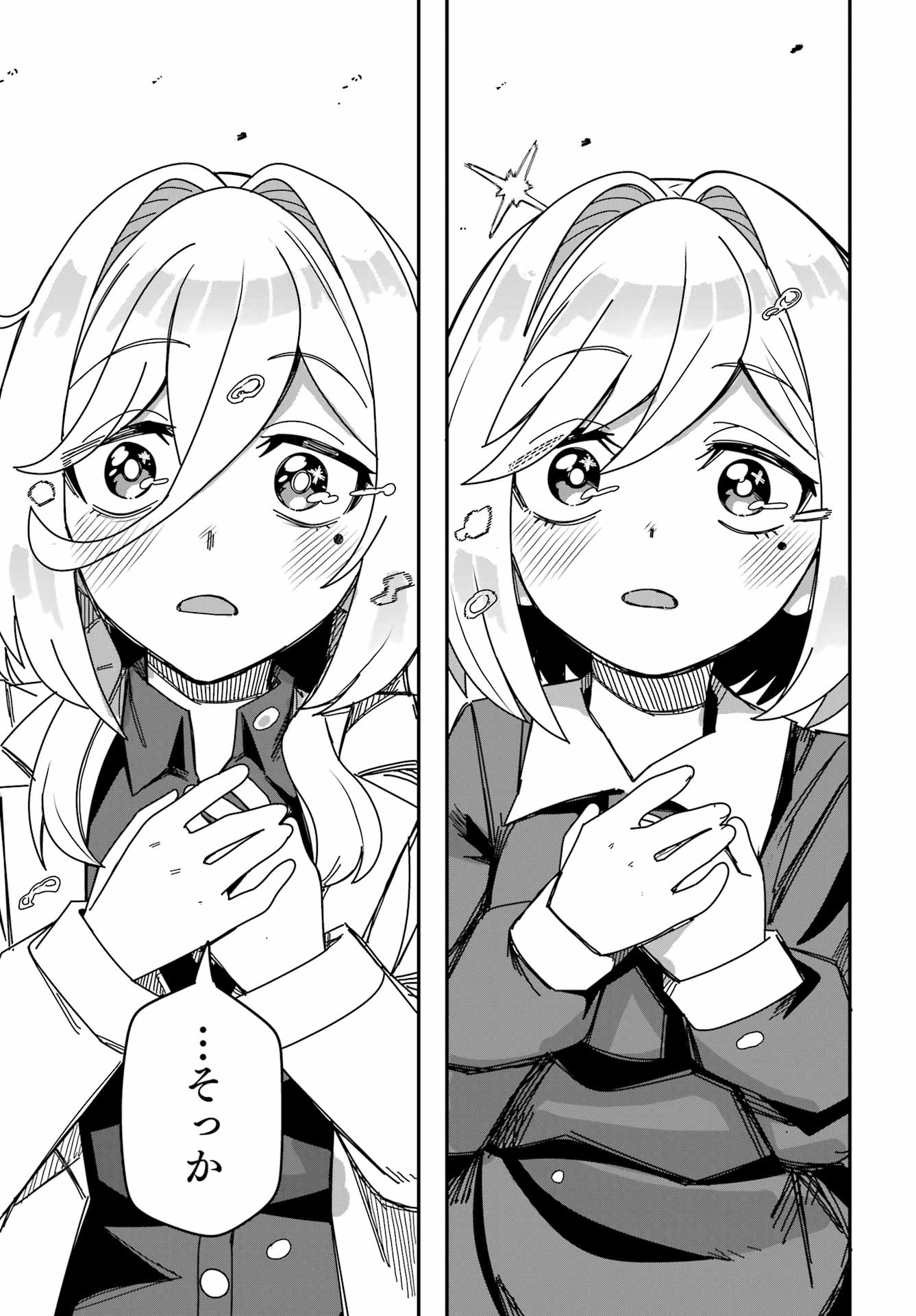 Tai Uchu Kaijuuyou Saishuu Heiki Oneesan no Hatsukoi Enchouchuu Chapter 0 53ページ
