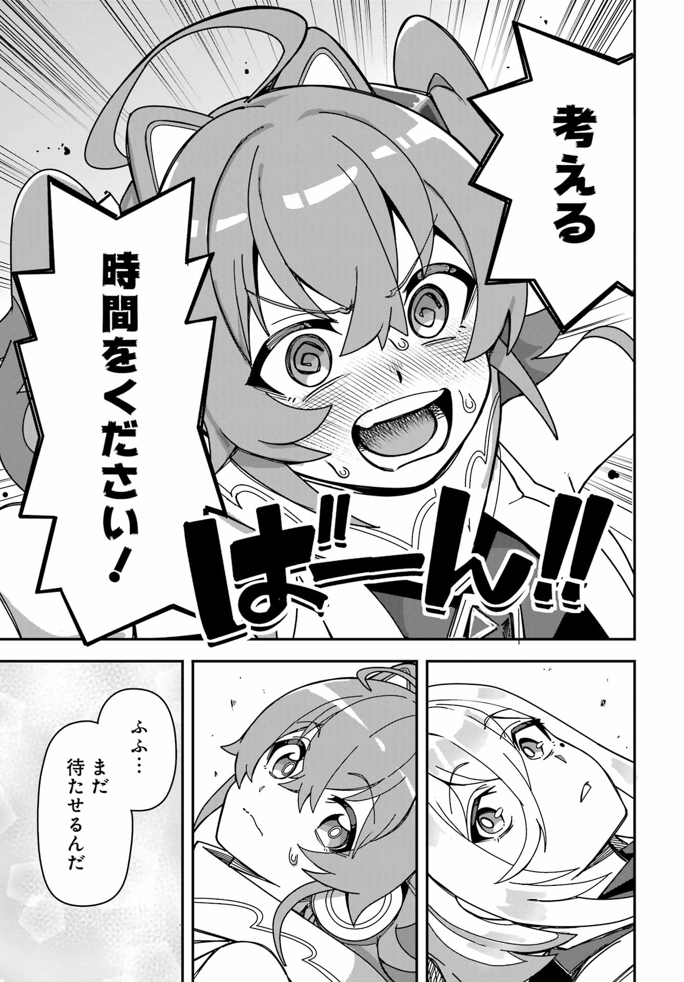 Tai Uchu Kaijuuyou Saishuu Heiki Oneesan no Hatsukoi Enchouchuu Chapter 0 57ページ