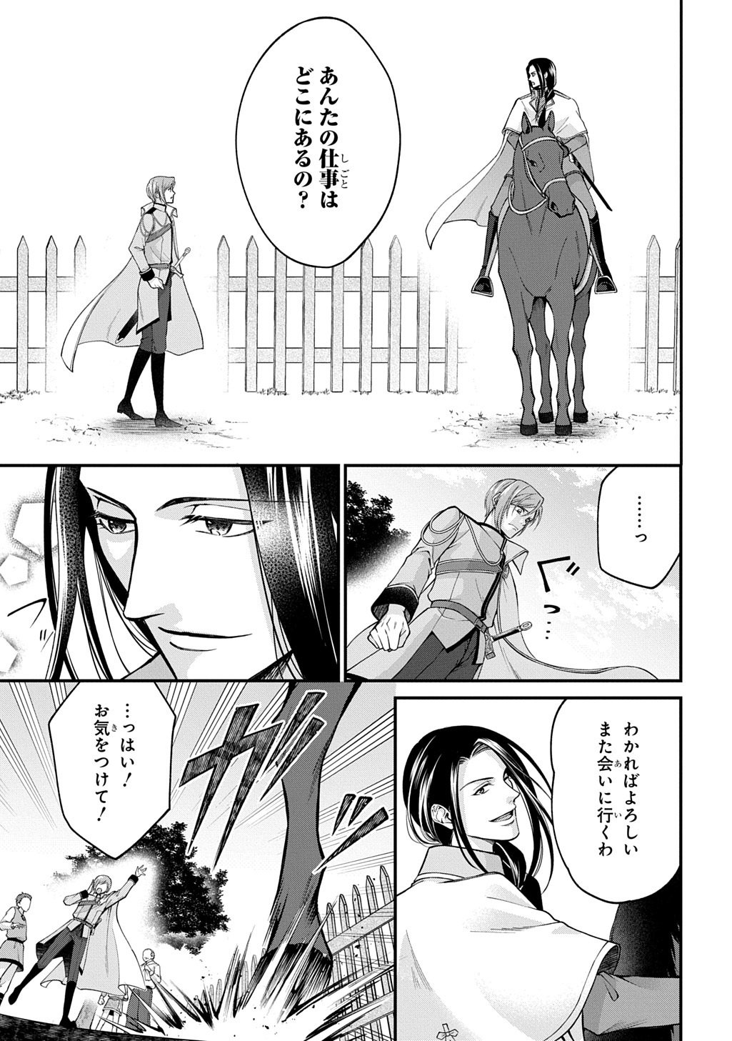 Henkyo Kakyuu Kizoku no Gyakuten Life Imouto ga Daiji na Ani na no de Jama Mono wa Haijo Shimasu Chapter 1 11ページ