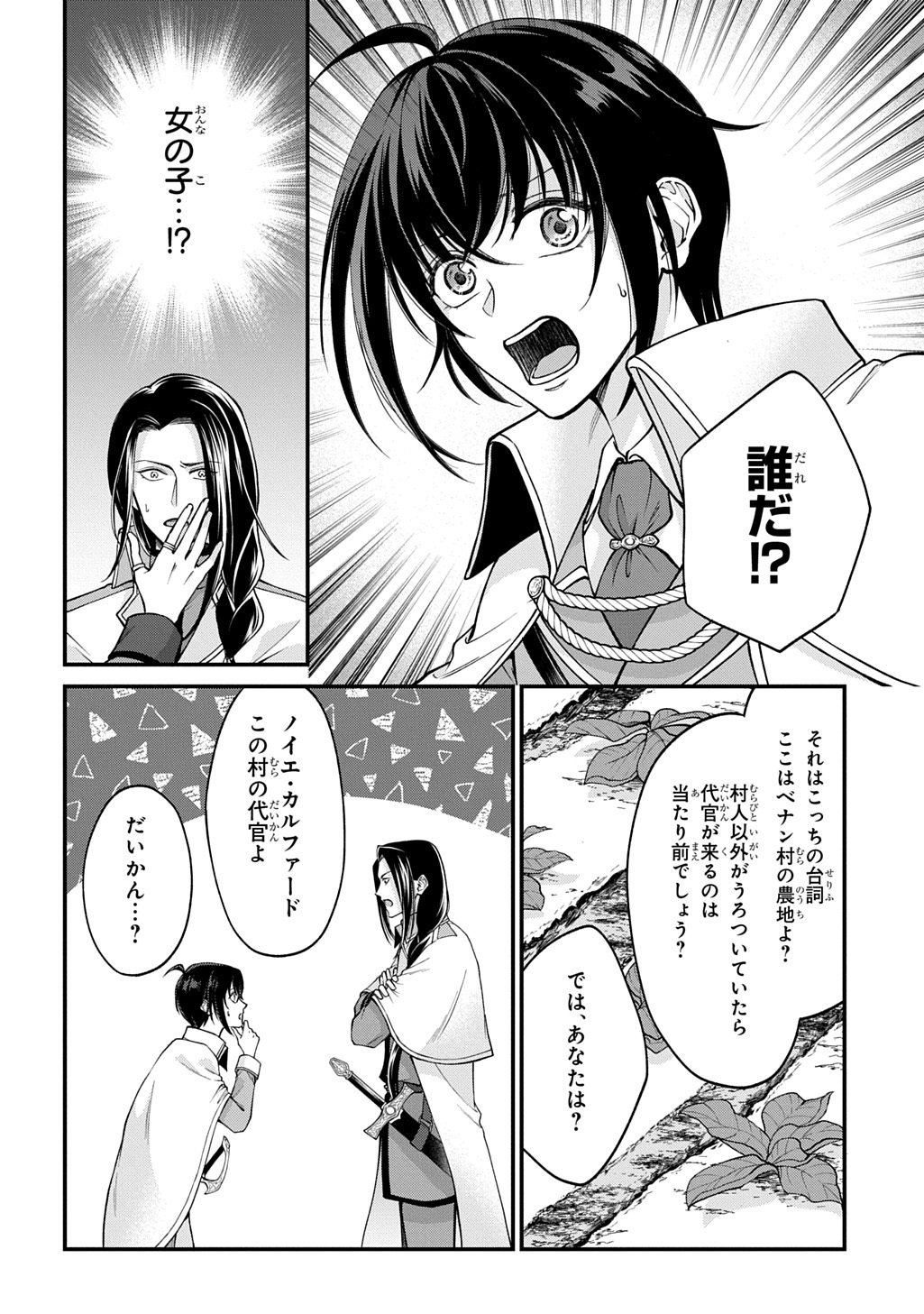 Henkyo Kakyuu Kizoku no Gyakuten Life Imouto ga Daiji na Ani na no de Jama Mono wa Haijo Shimasu Chapter 1 14ページ