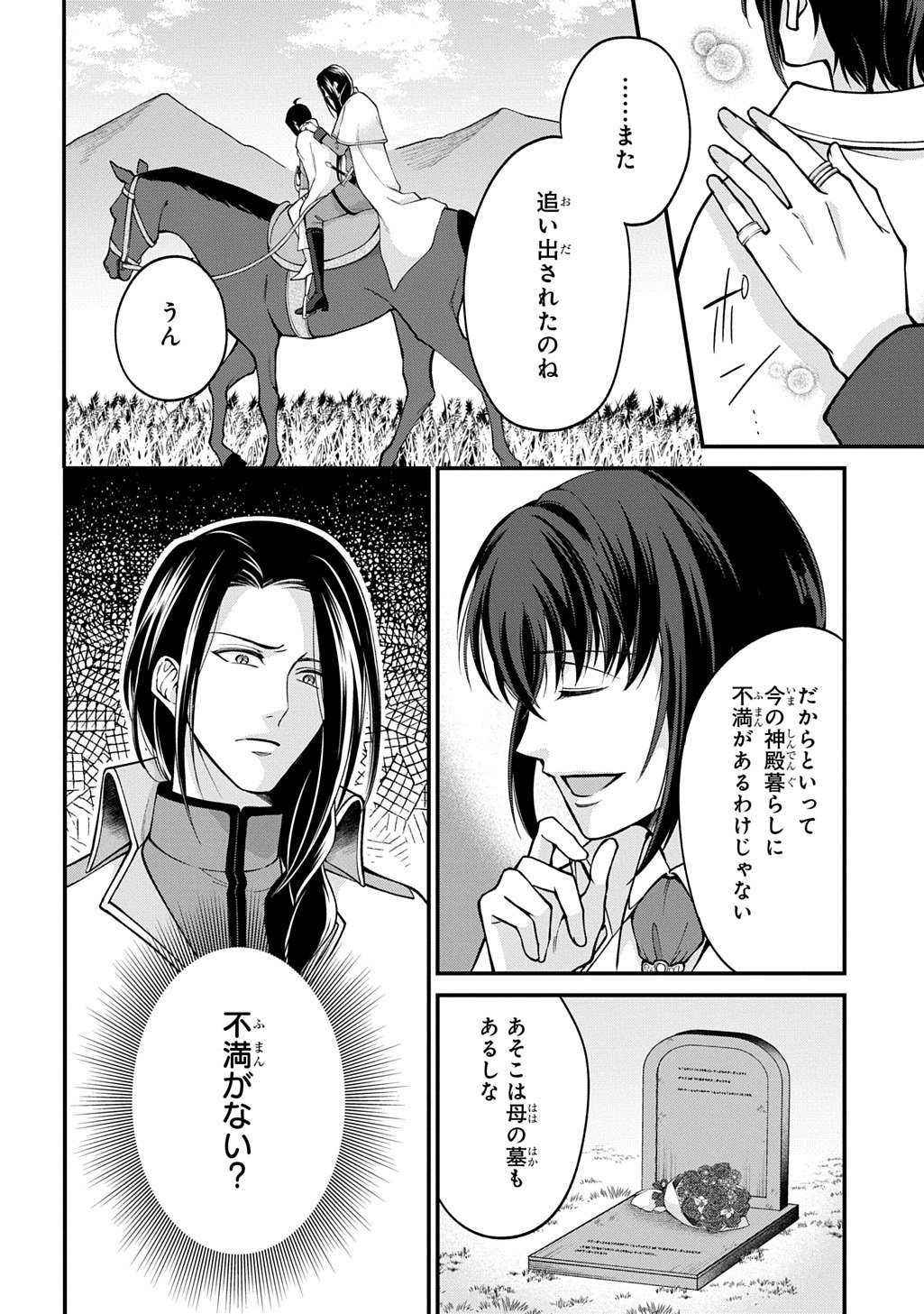 Henkyo Kakyuu Kizoku no Gyakuten Life Imouto ga Daiji na Ani na no de Jama Mono wa Haijo Shimasu Chapter 1 22ページ
