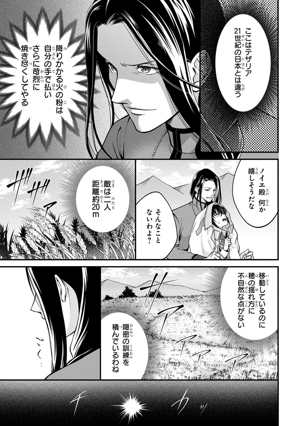 Henkyo Kakyuu Kizoku no Gyakuten Life Imouto ga Daiji na Ani na no de Jama Mono wa Haijo Shimasu Chapter 1 25ページ