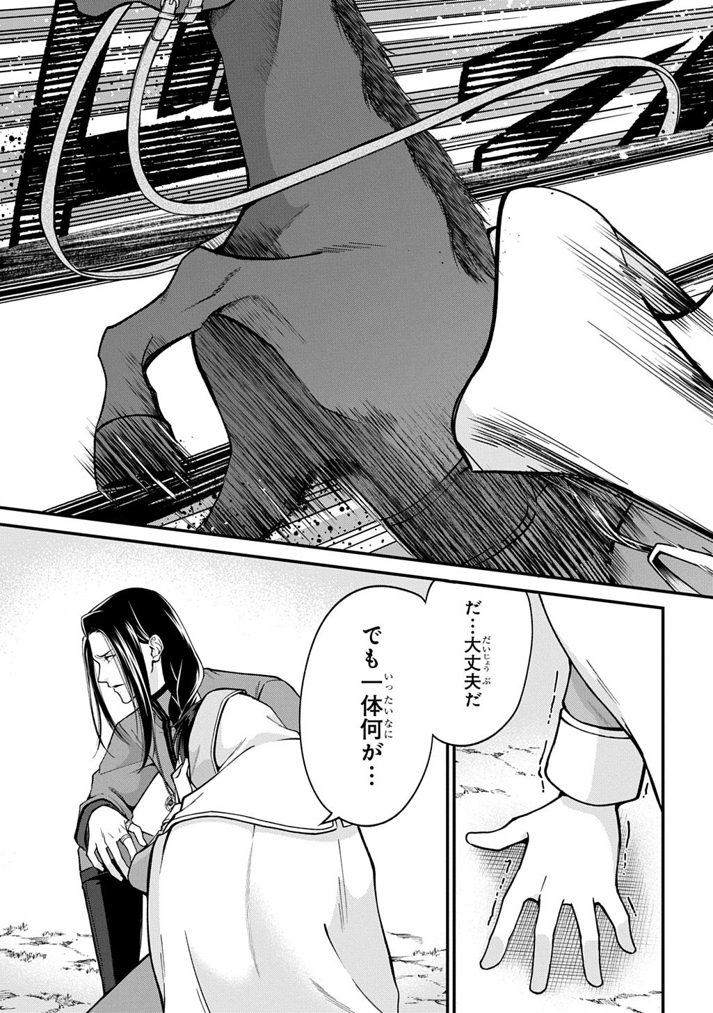Henkyo Kakyuu Kizoku no Gyakuten Life Imouto ga Daiji na Ani na no de Jama Mono wa Haijo Shimasu Chapter 1 27ページ