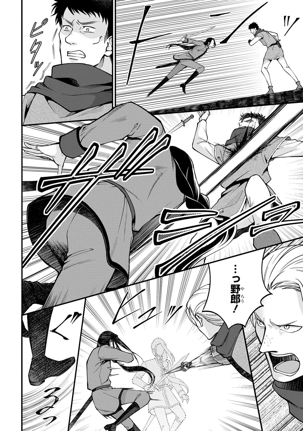Henkyo Kakyuu Kizoku no Gyakuten Life Imouto ga Daiji na Ani na no de Jama Mono wa Haijo Shimasu Chapter 1 30ページ