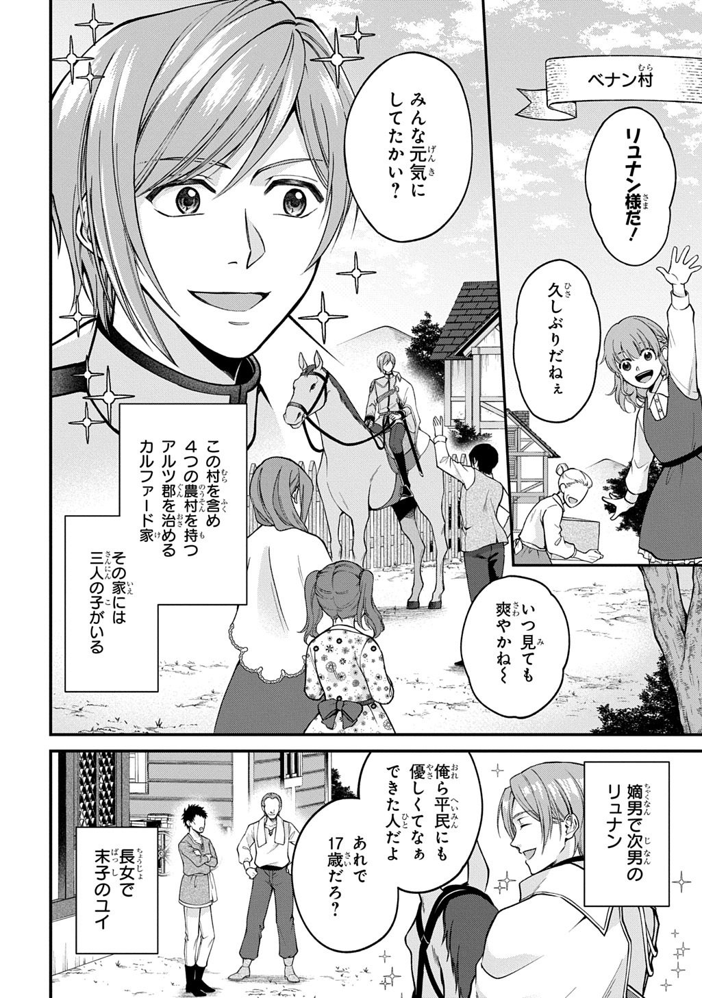 Henkyo Kakyuu Kizoku no Gyakuten Life Imouto ga Daiji na Ani na no de Jama Mono wa Haijo Shimasu Chapter 1 4ページ