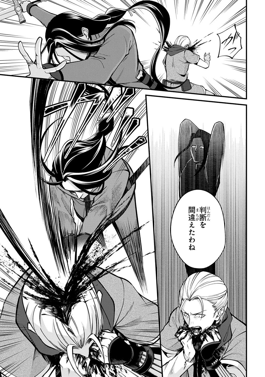 Henkyo Kakyuu Kizoku no Gyakuten Life Imouto ga Daiji na Ani na no de Jama Mono wa Haijo Shimasu Chapter 1 31ページ
