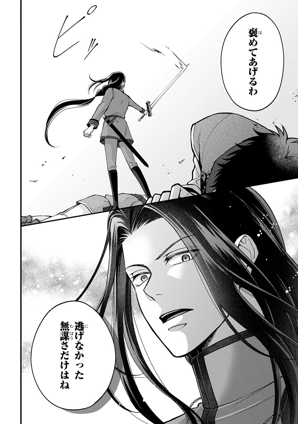 Henkyo Kakyuu Kizoku no Gyakuten Life Imouto ga Daiji na Ani na no de Jama Mono wa Haijo Shimasu Chapter 1 32ページ