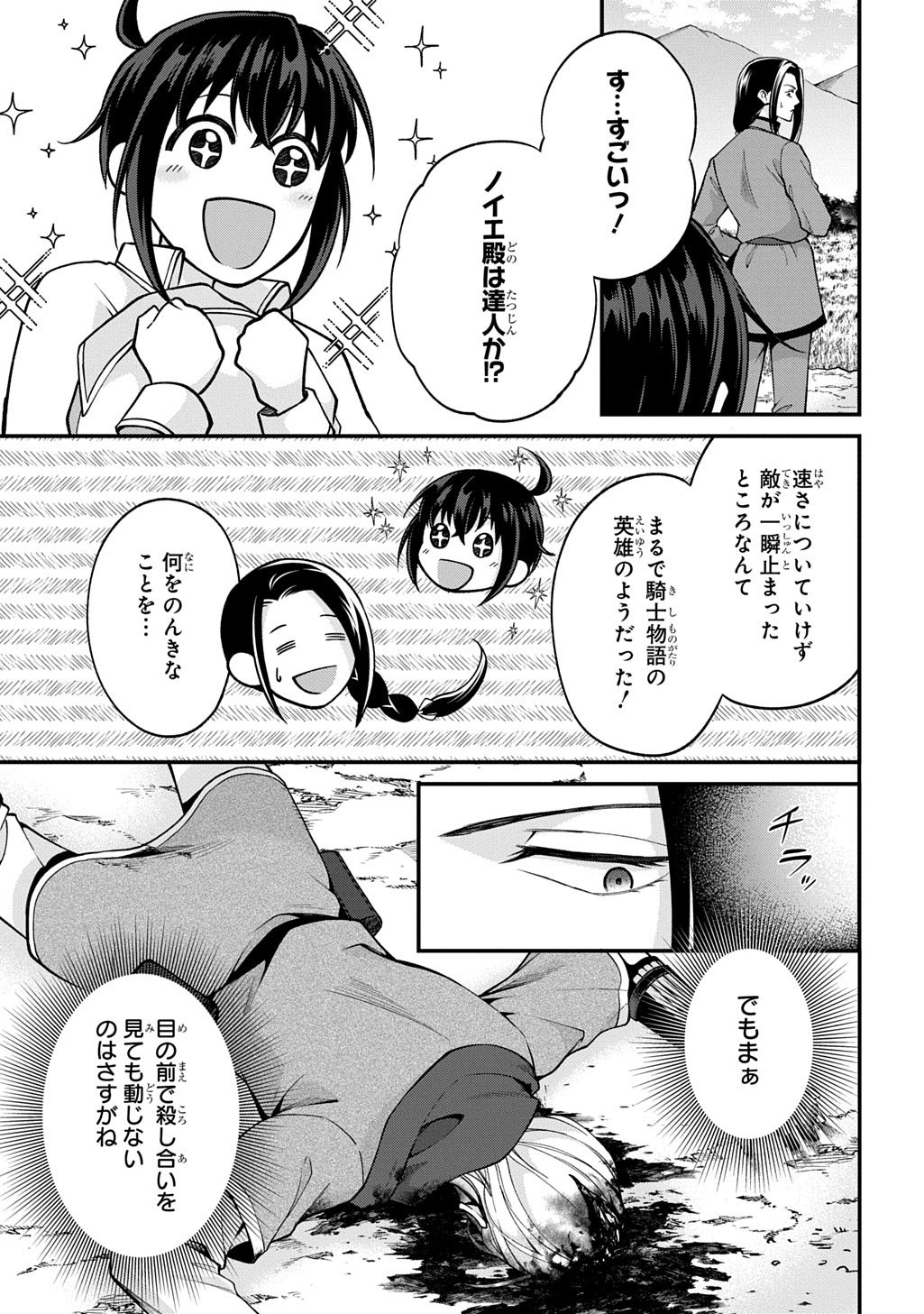 Henkyo Kakyuu Kizoku no Gyakuten Life Imouto ga Daiji na Ani na no de Jama Mono wa Haijo Shimasu Chapter 1 33ページ