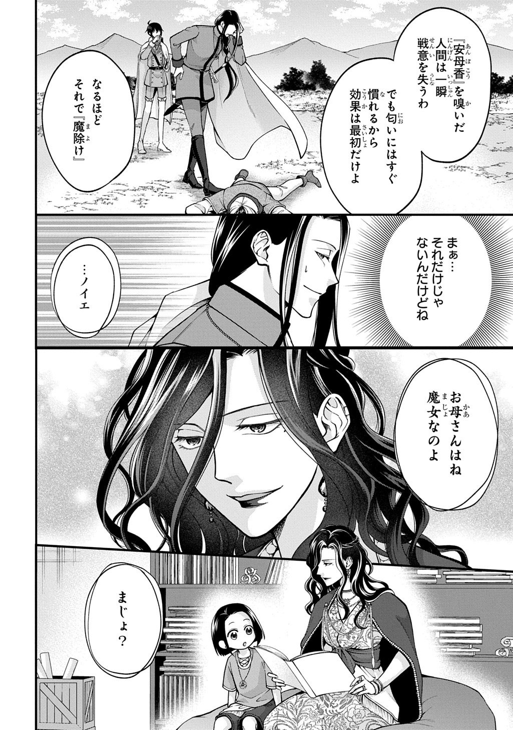 Henkyo Kakyuu Kizoku no Gyakuten Life Imouto ga Daiji na Ani na no de Jama Mono wa Haijo Shimasu Chapter 1 34ページ