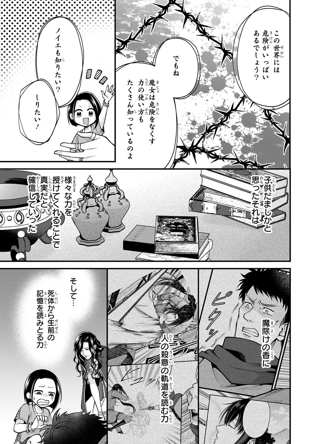 Henkyo Kakyuu Kizoku no Gyakuten Life Imouto ga Daiji na Ani na no de Jama Mono wa Haijo Shimasu Chapter 1 35ページ